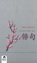 Juan Antonio González Fuentes: <i>Haikus sin estación</i> (Ediciones Carena, 2010)