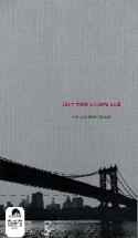 José Luis Ruiz: Ida y vuelta a Nueva York (Ediciones Carena, 2009)