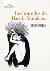 Justo Sotelo: <i>Los mundos de Haruki Murakami</i> (Izana Editores, 2013)
